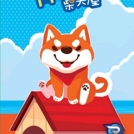 Shiba Inu House